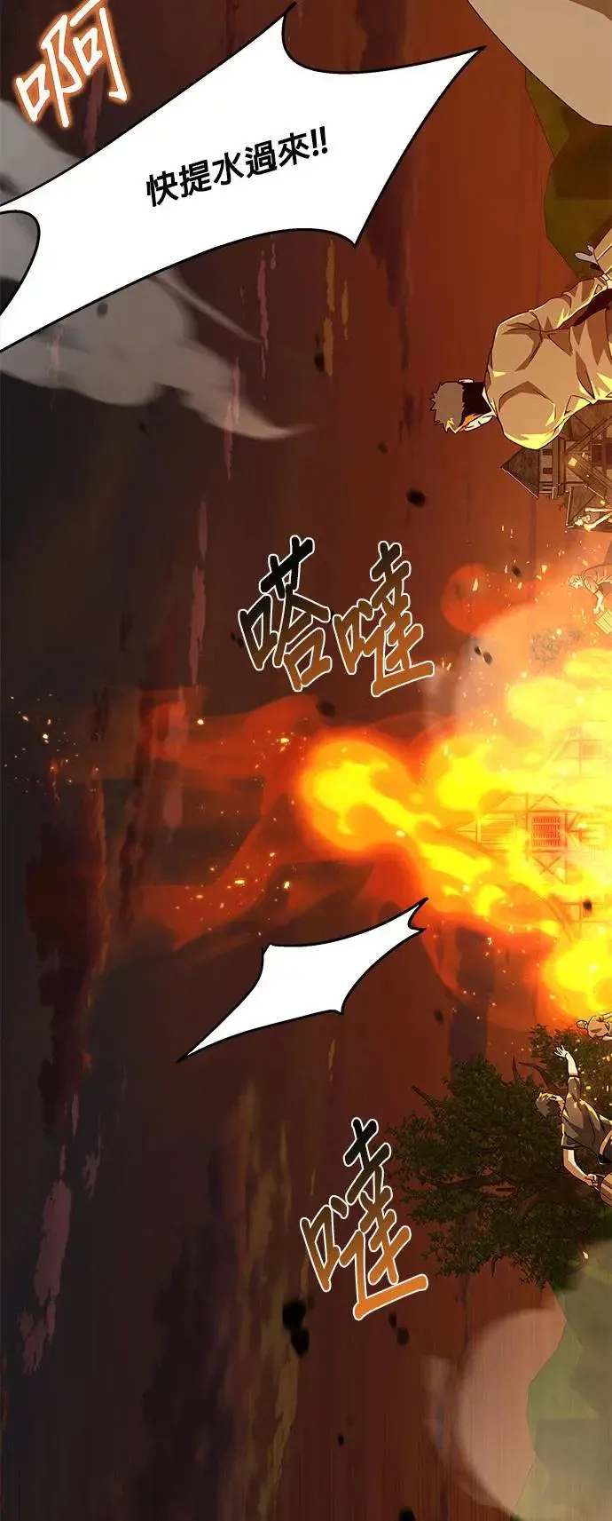 第25话 猪脚的魔法师 第42页