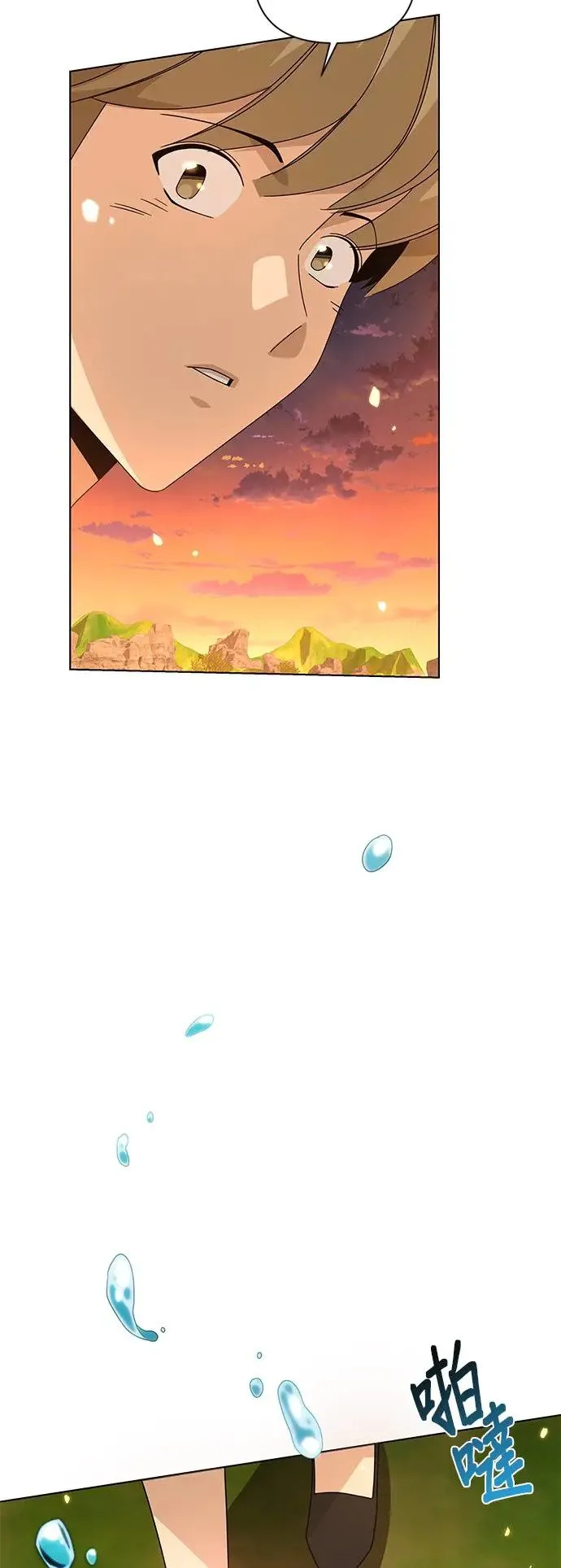 第25话 猪脚的魔法师 第47页