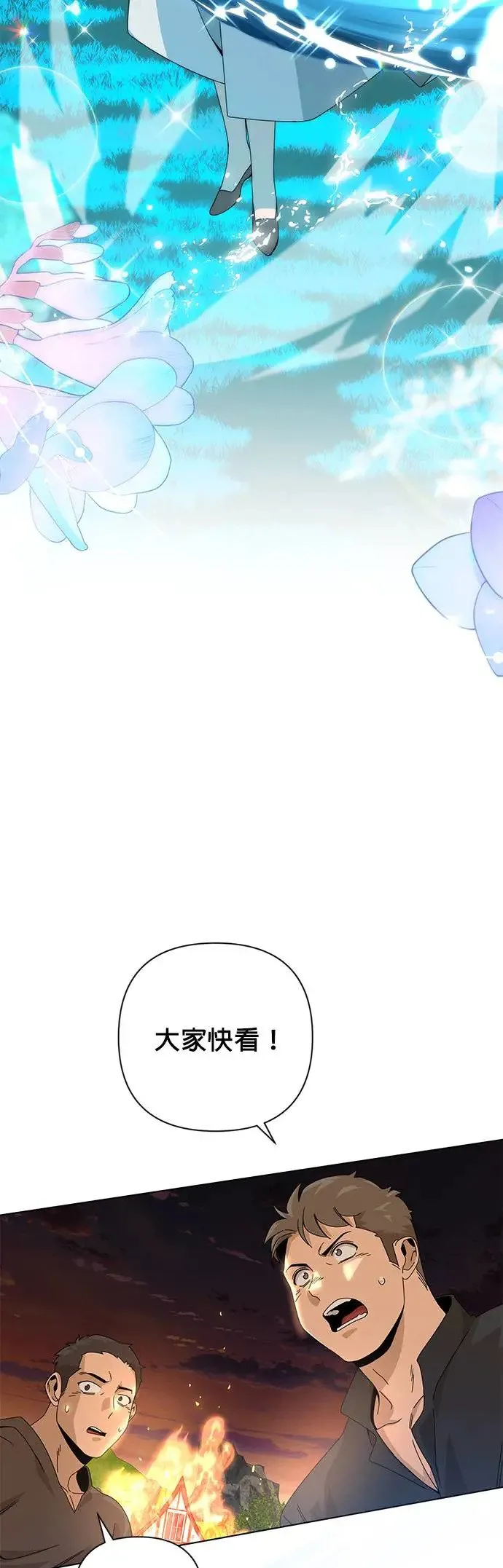 第25话 猪脚的魔法师 第50页