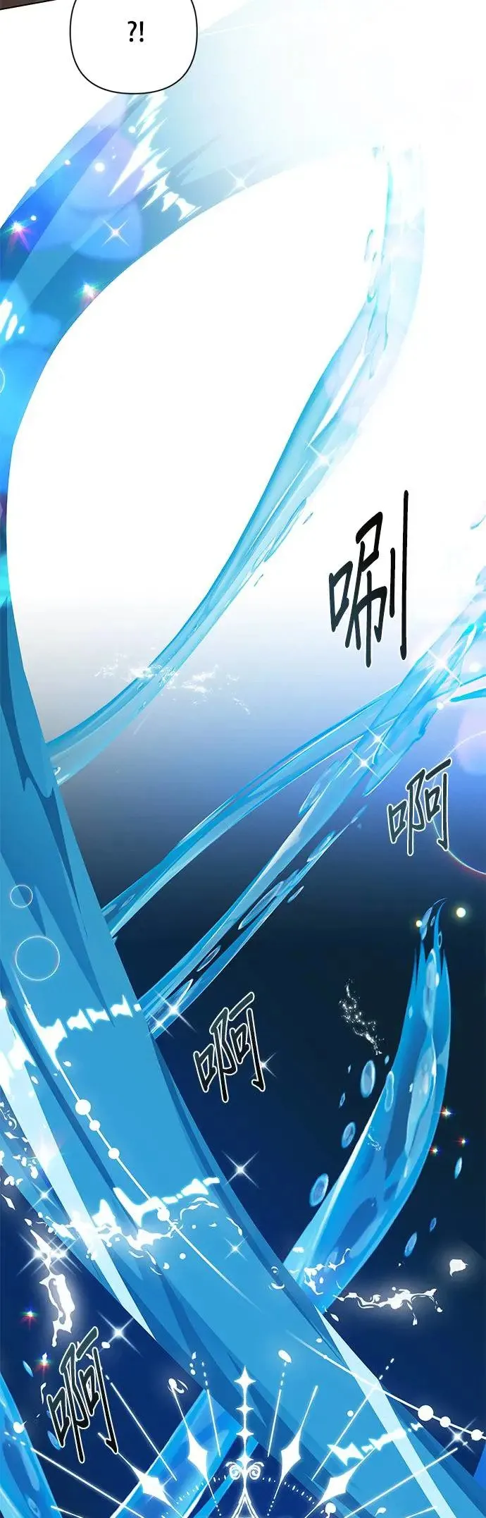 第25话 猪脚的魔法师 第51页