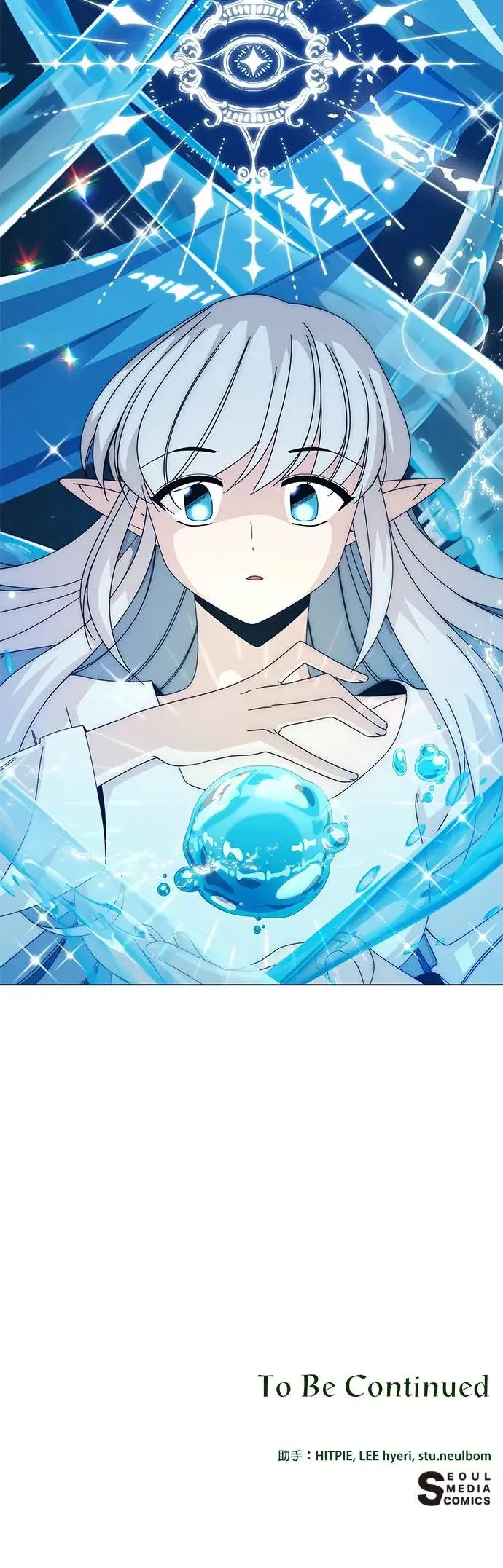 第25话 猪脚的魔法师 第52页