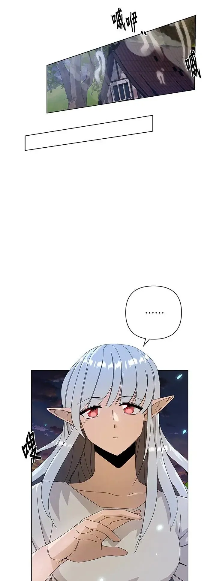 第26话 库索月神 第7页
