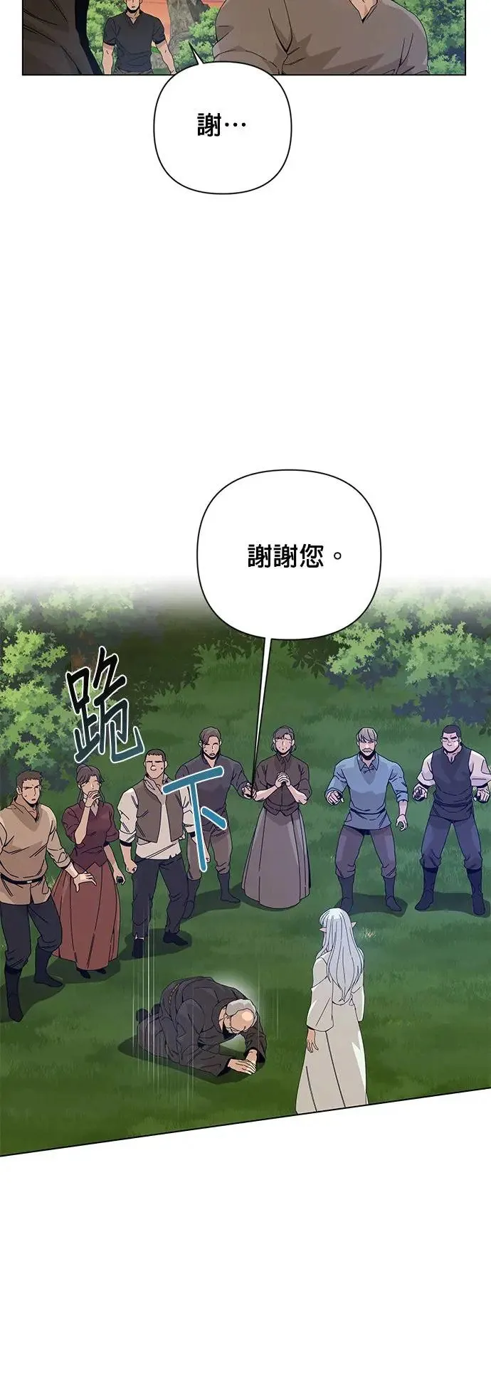第26话 库索月神 第9页