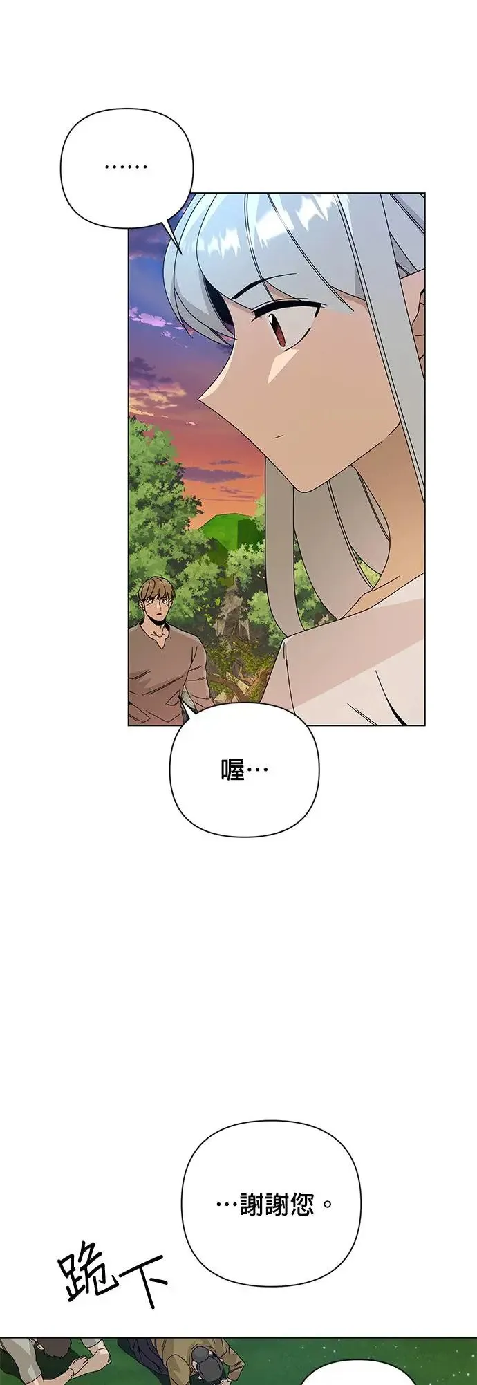 第26话 库索月神 第10页