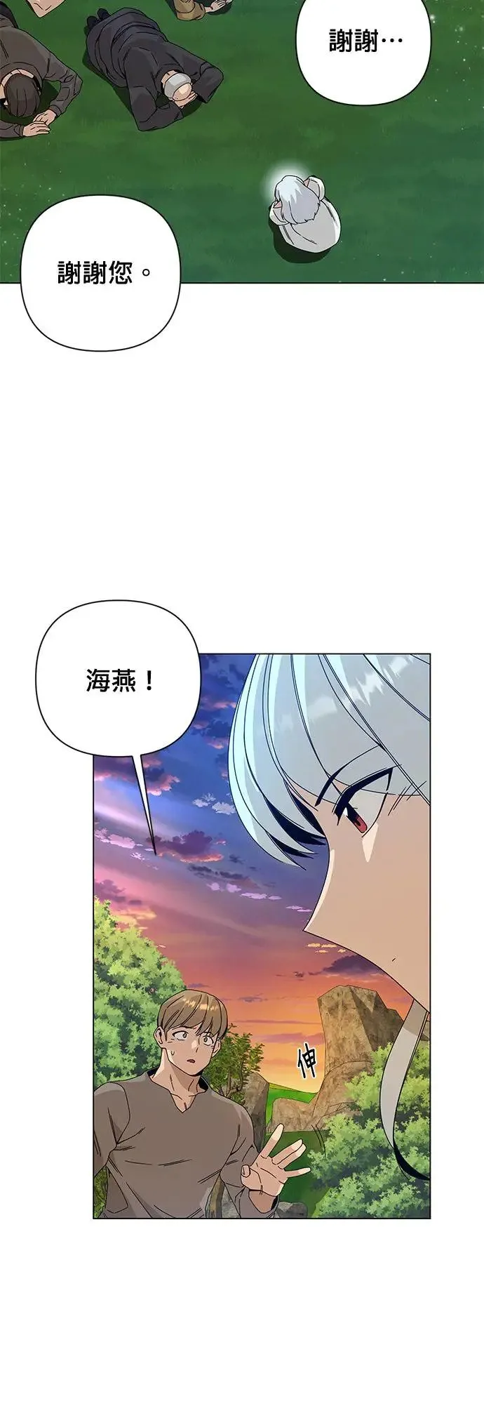 第26话 库索月神 第11页