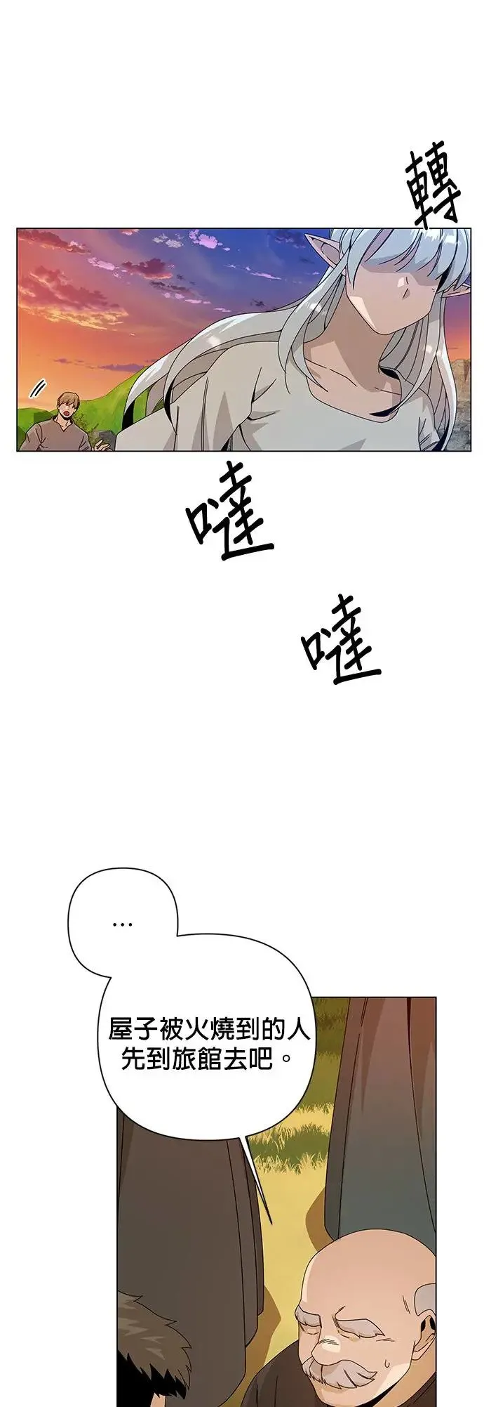 第26话 库索月神 第12页