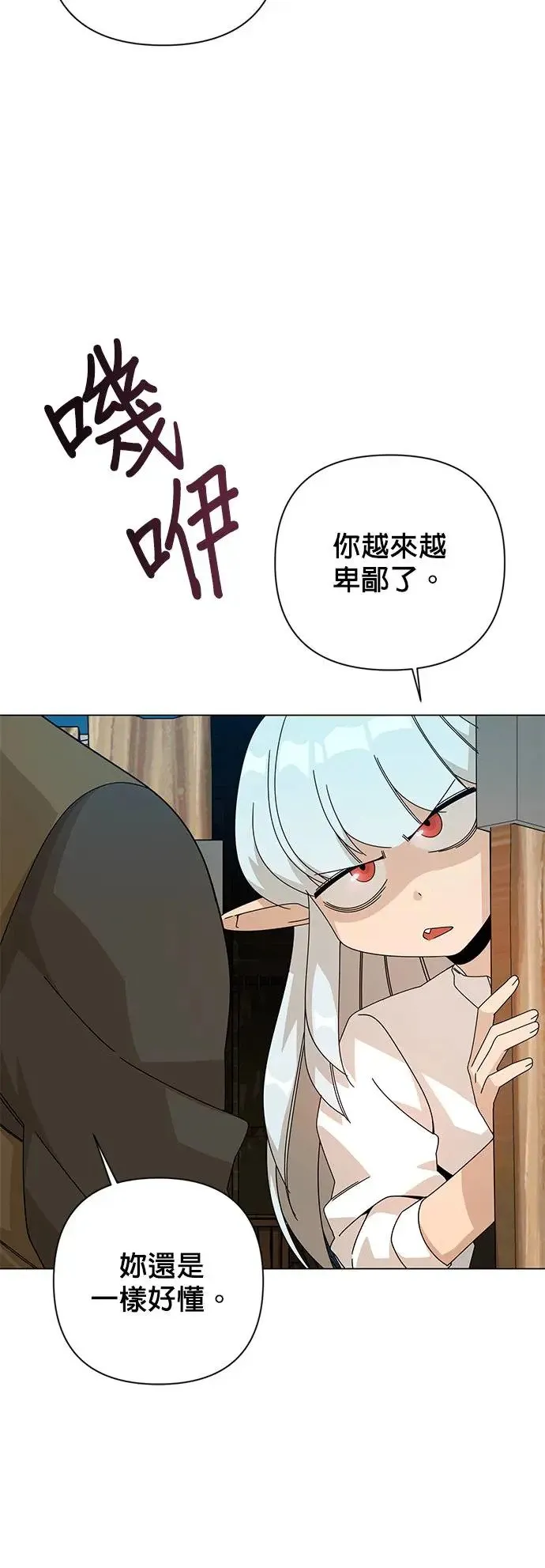 第26话 库索月神 第17页