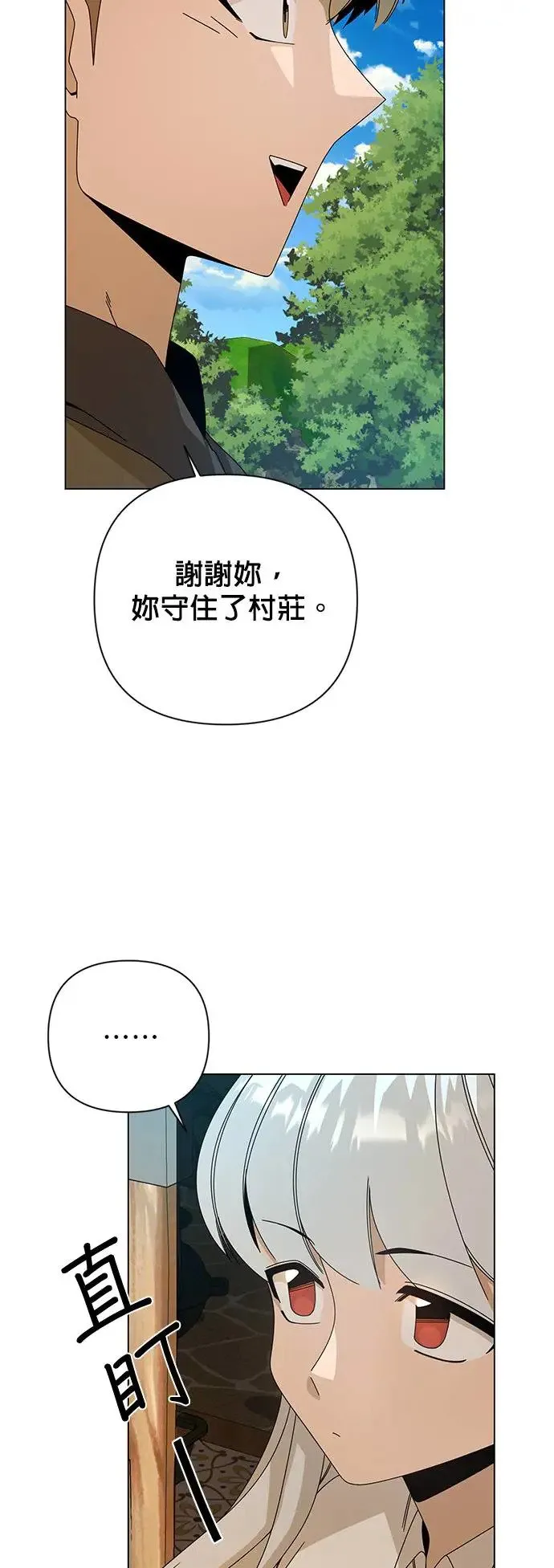 第26话 库索月神 第20页