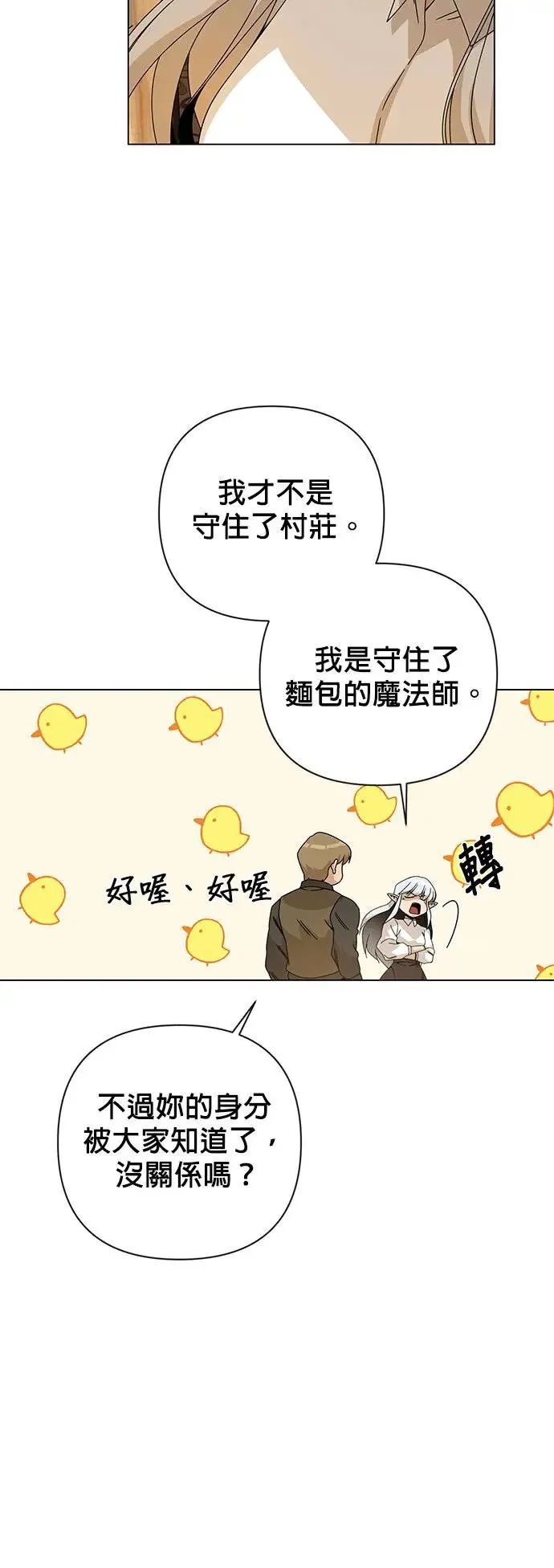 第26话 库索月神 第21页