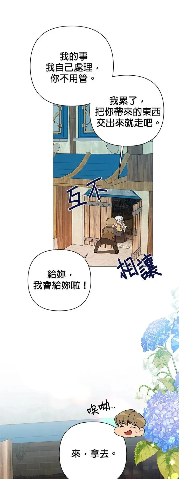 第26话 库索月神 第22页
