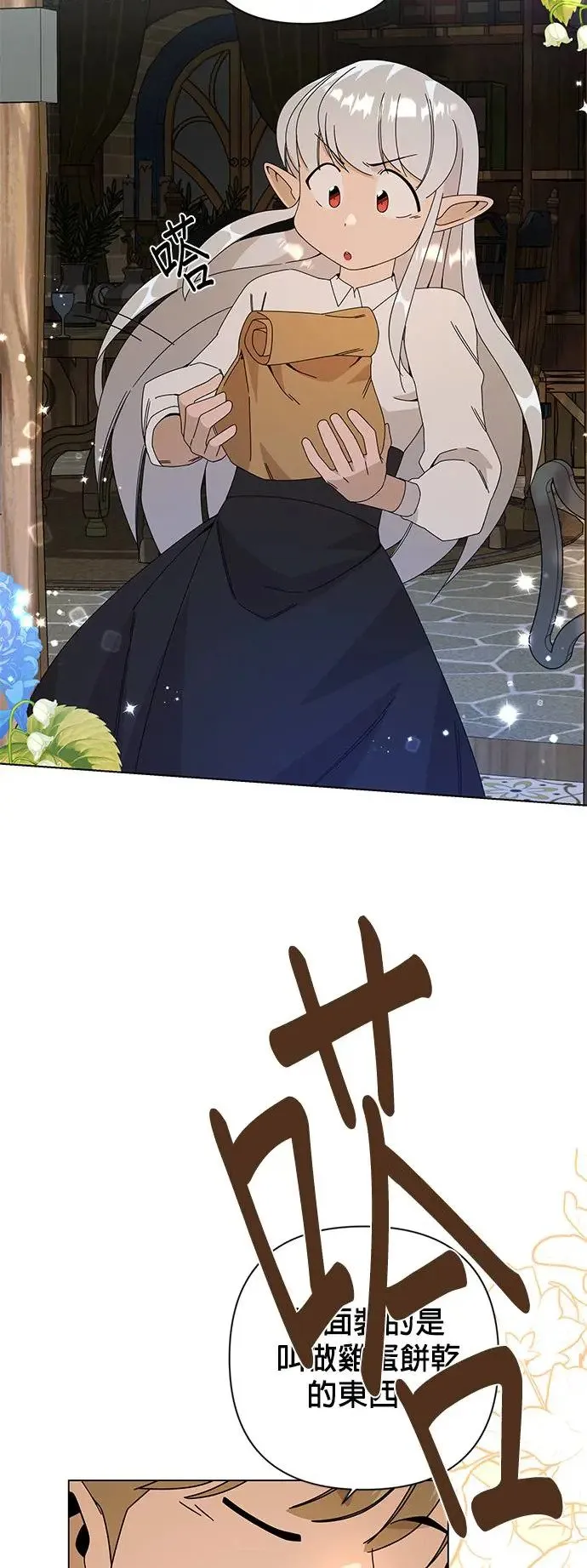 第26话 库索月神 第23页