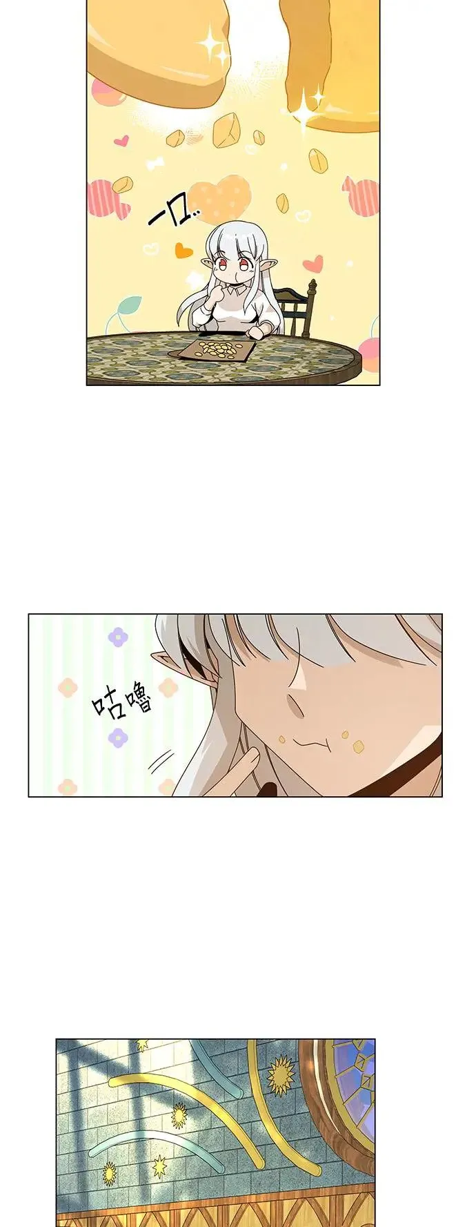 第26话 库索月神 第28页