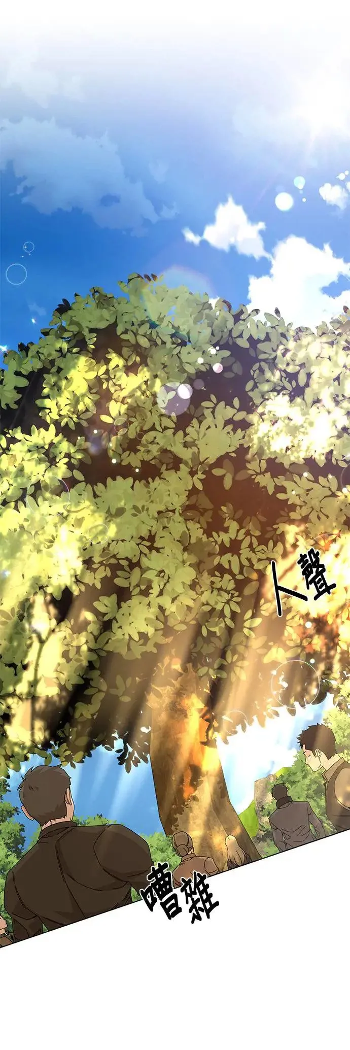第26话 库索月神 第30页