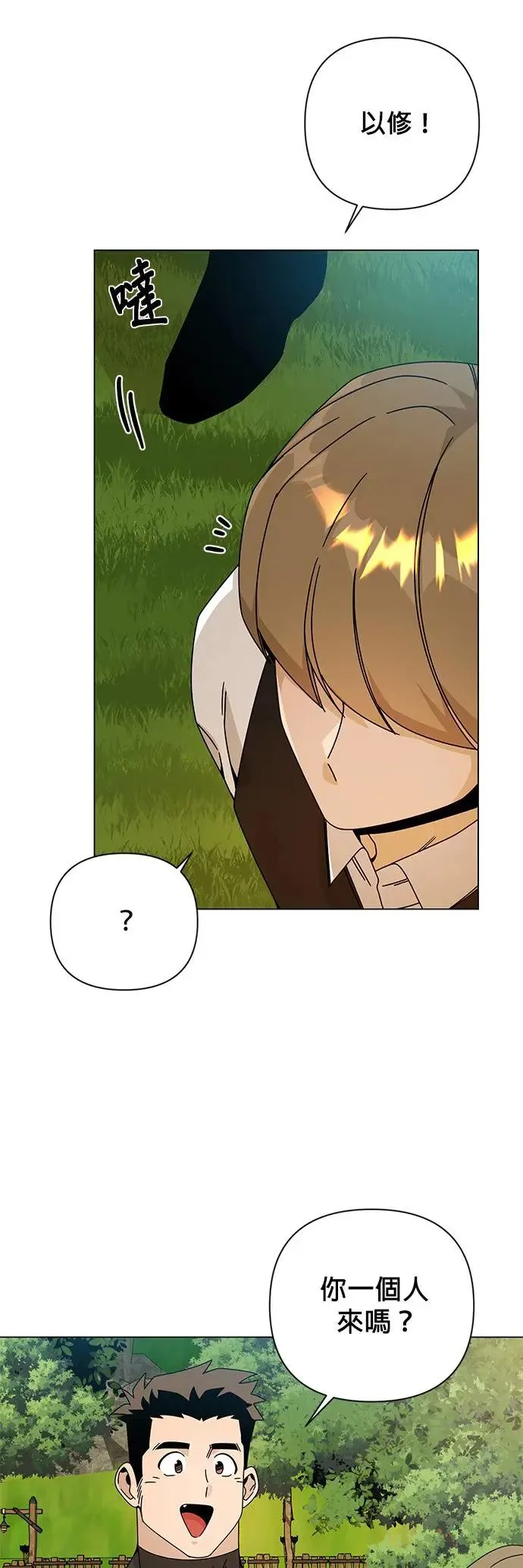 第26话 库索月神 第31页
