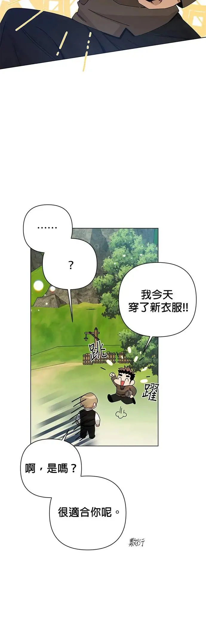 第26话 库索月神 第34页