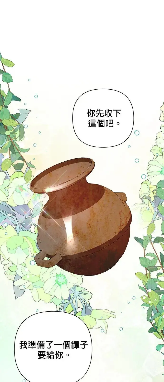 第26话 库索月神 第35页
