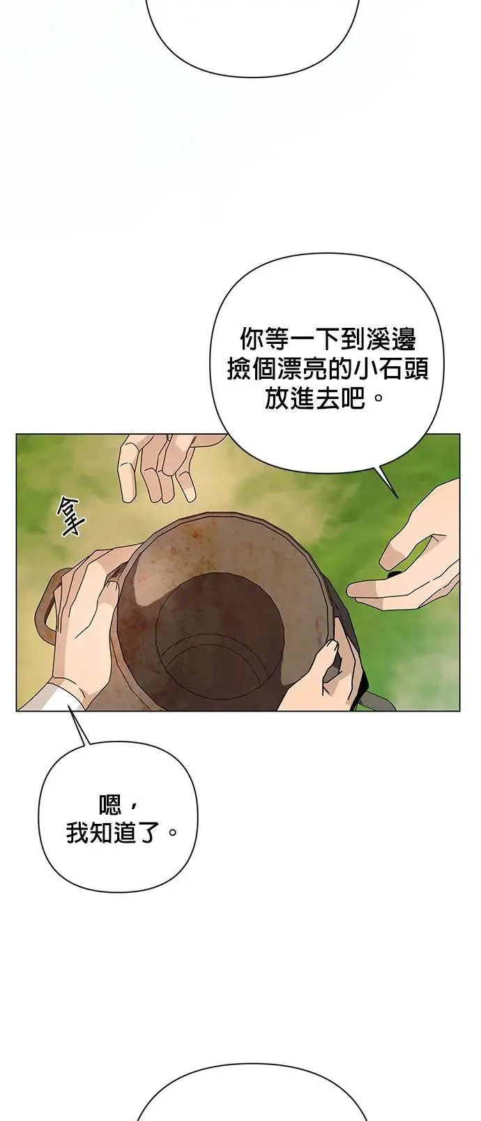 第26话 库索月神 第37页