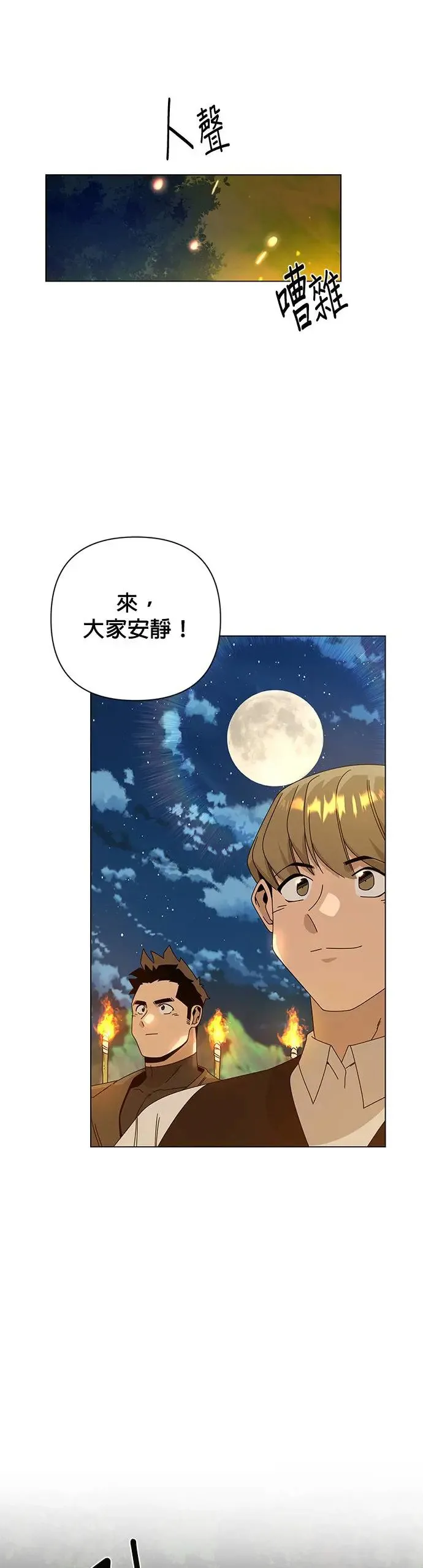 第26话 库索月神 第40页