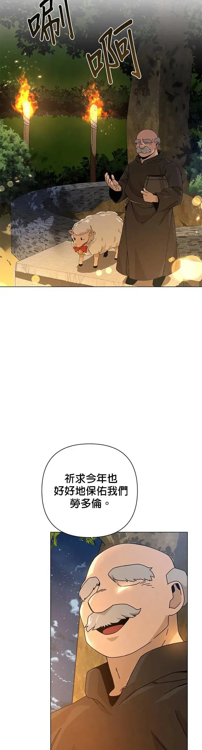 第26话 库索月神 第41页