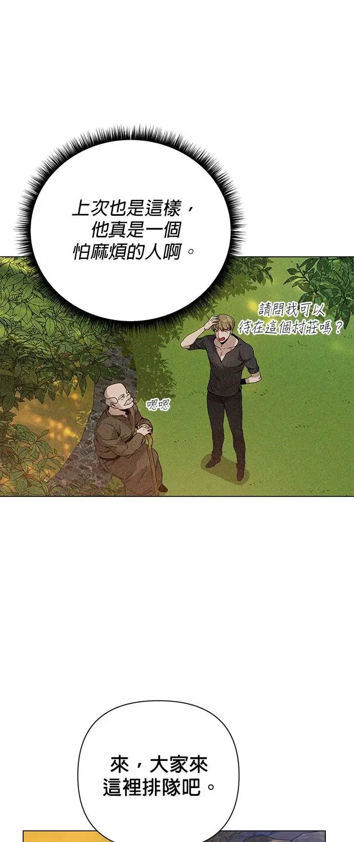 第26话 库索月神 第43页