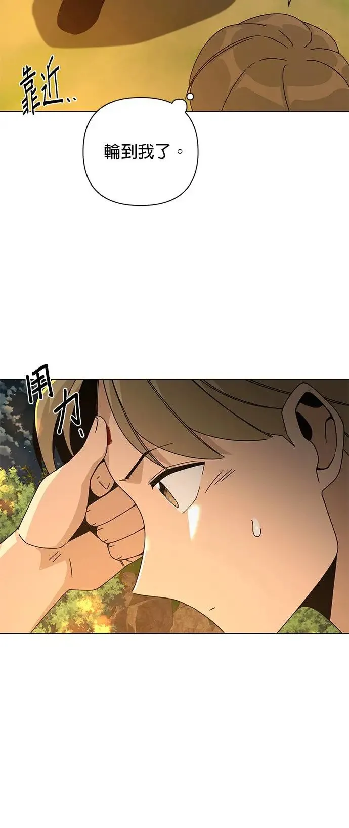 第26话 库索月神 第46页