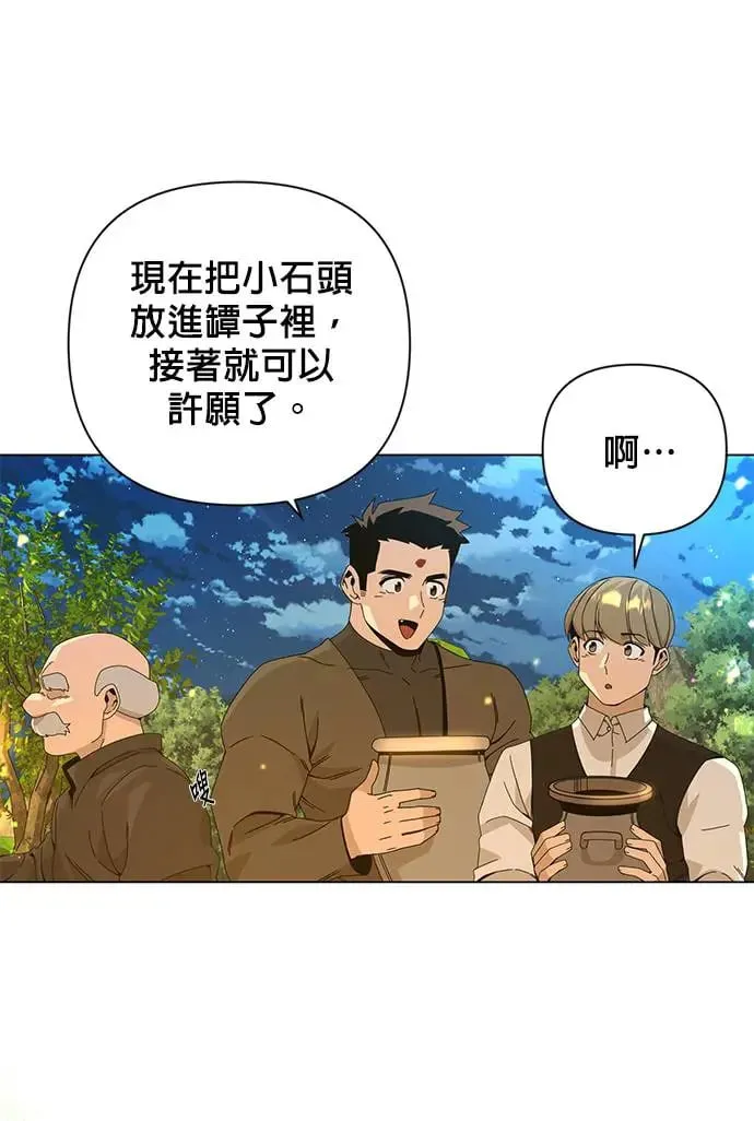 第26话 库索月神 第47页