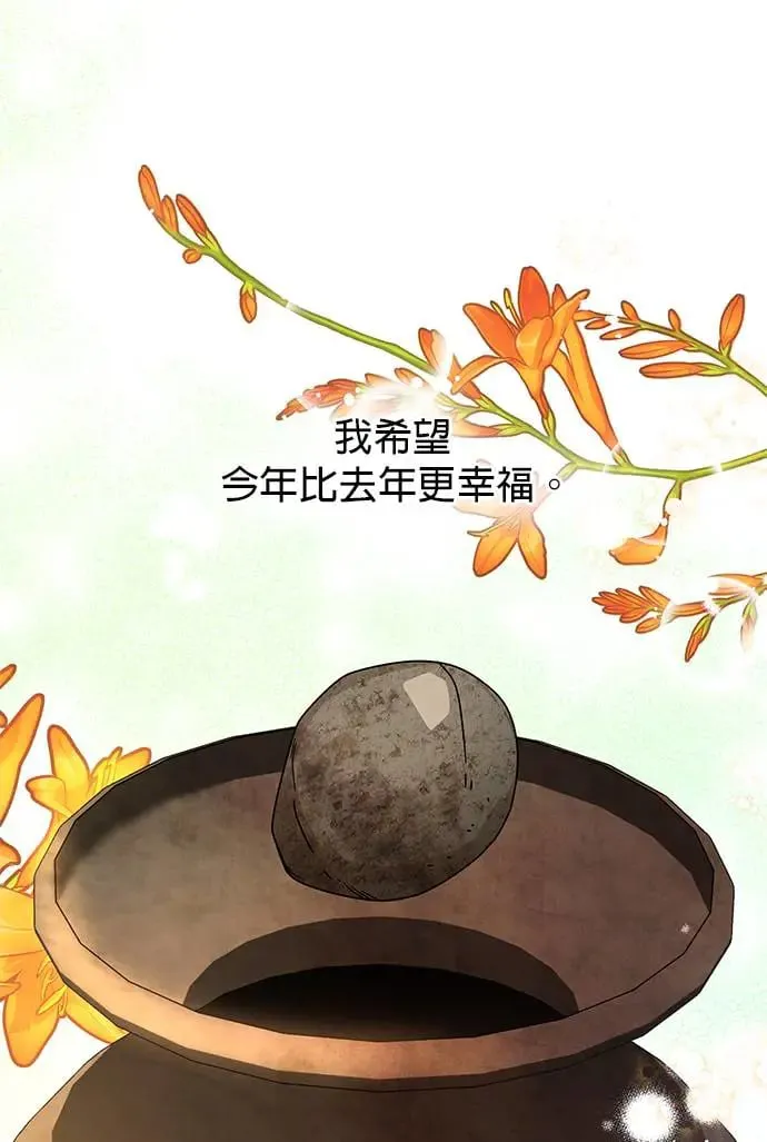 第26话 库索月神 第48页