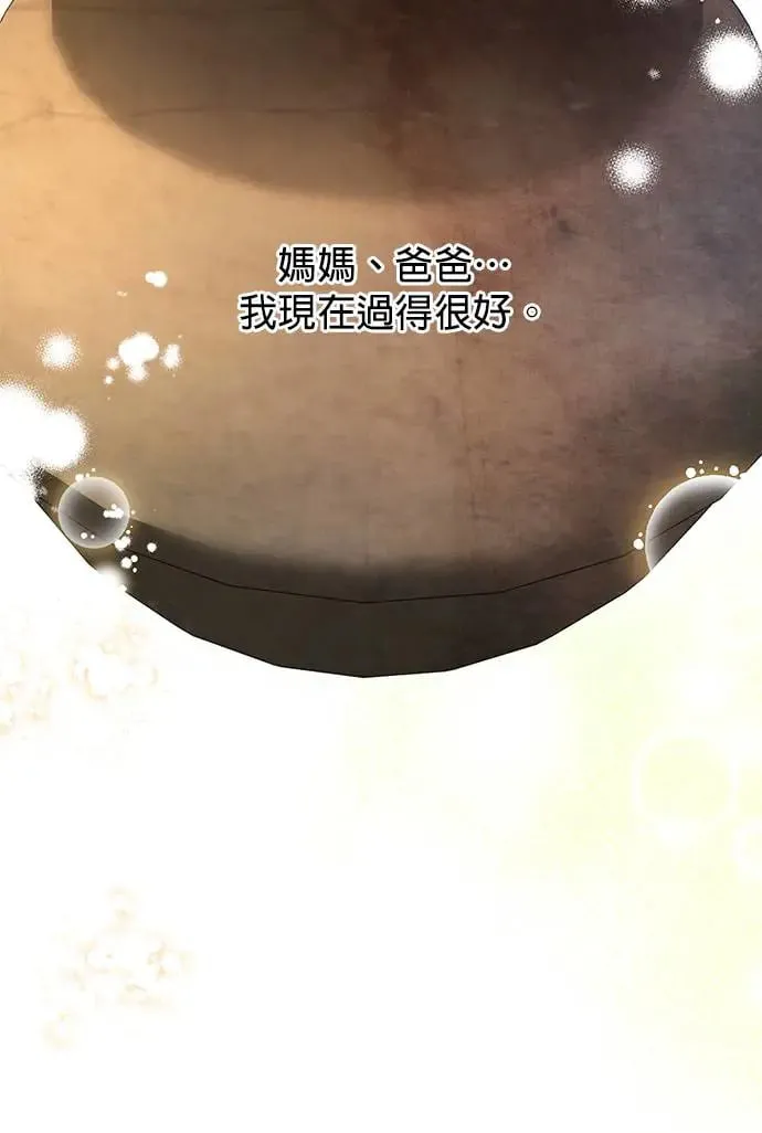 第26话 库索月神 第49页