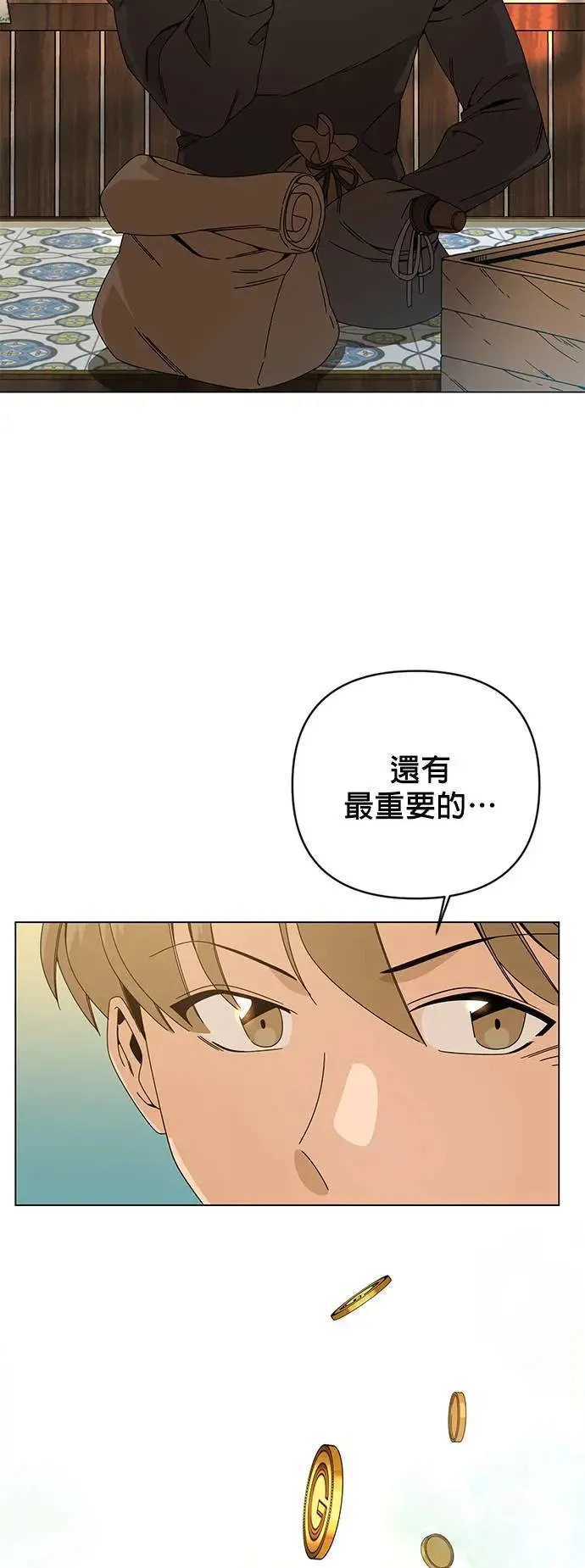第26话 库索月神 第52页