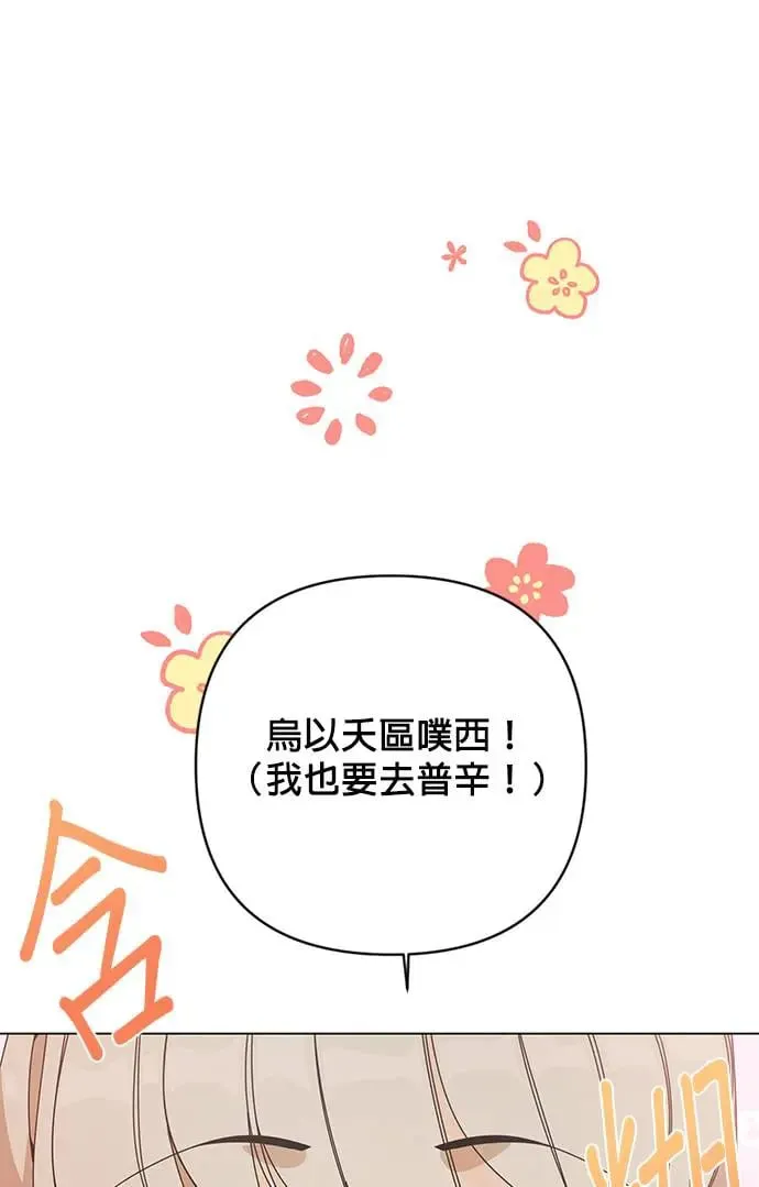 第27话 成为领主的第一步 第16页