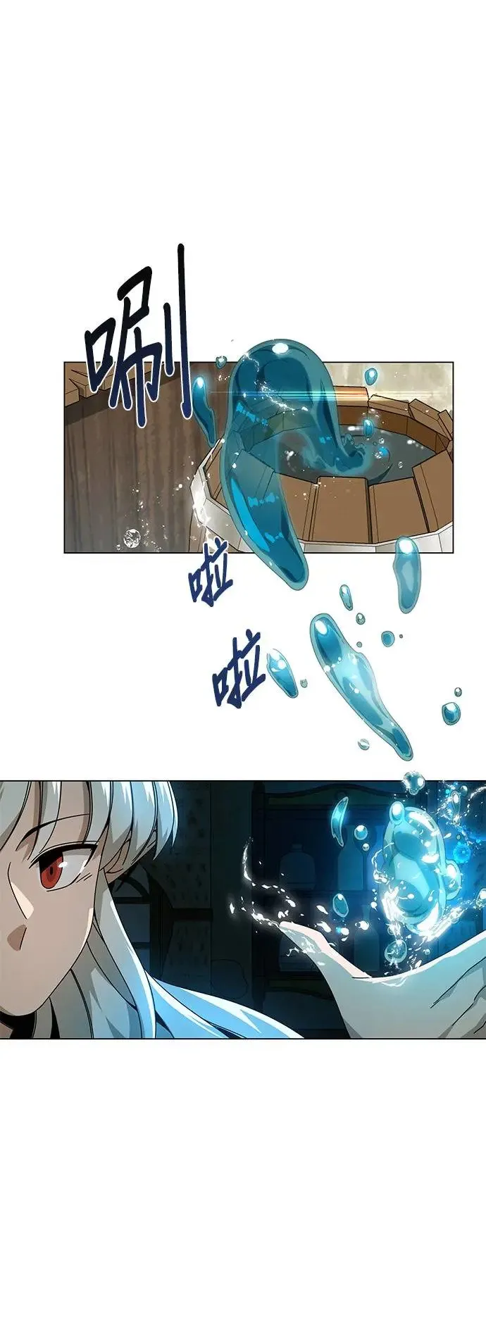 第27话 成为领主的第一步 第21页