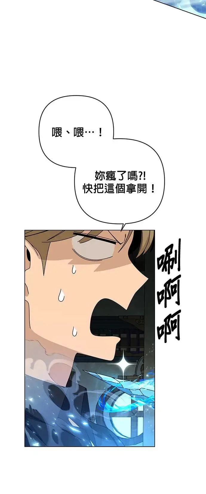 第27话 成为领主的第一步 第23页