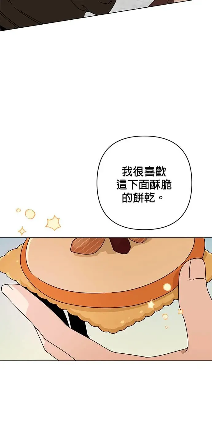 第27话 成为领主的第一步 第31页