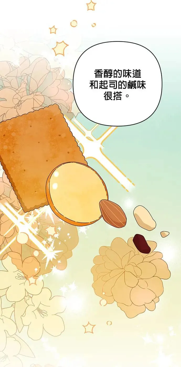 第27话 成为领主的第一步 第32页