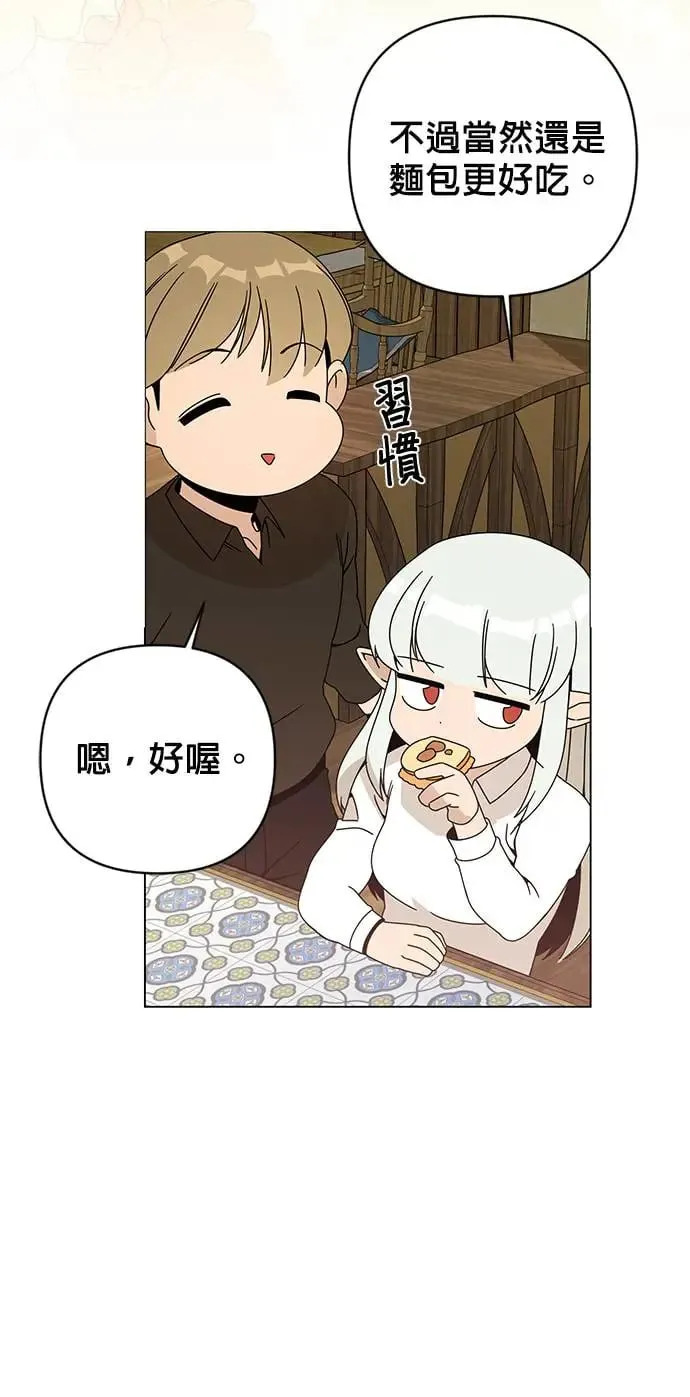 第27话 成为领主的第一步 第33页