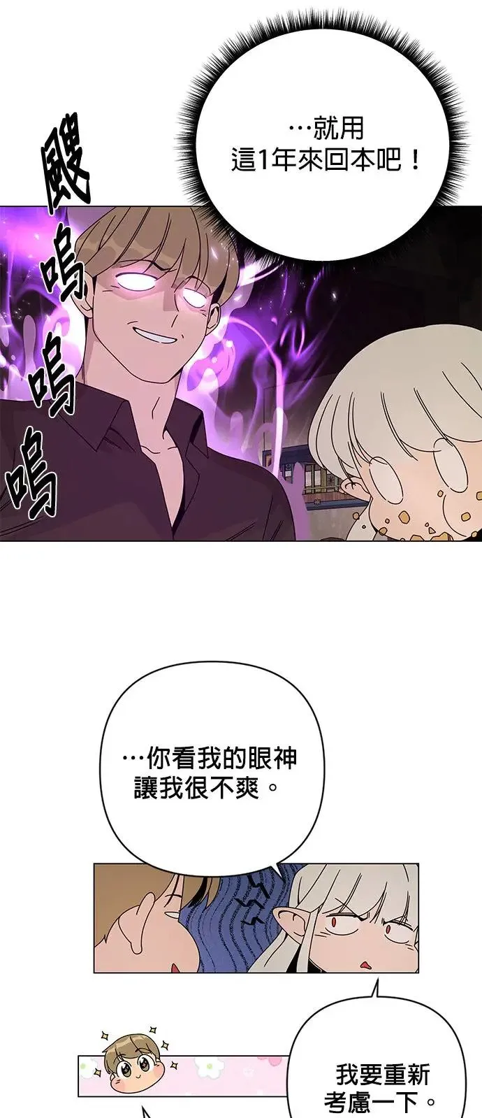 第27话 成为领主的第一步 第41页