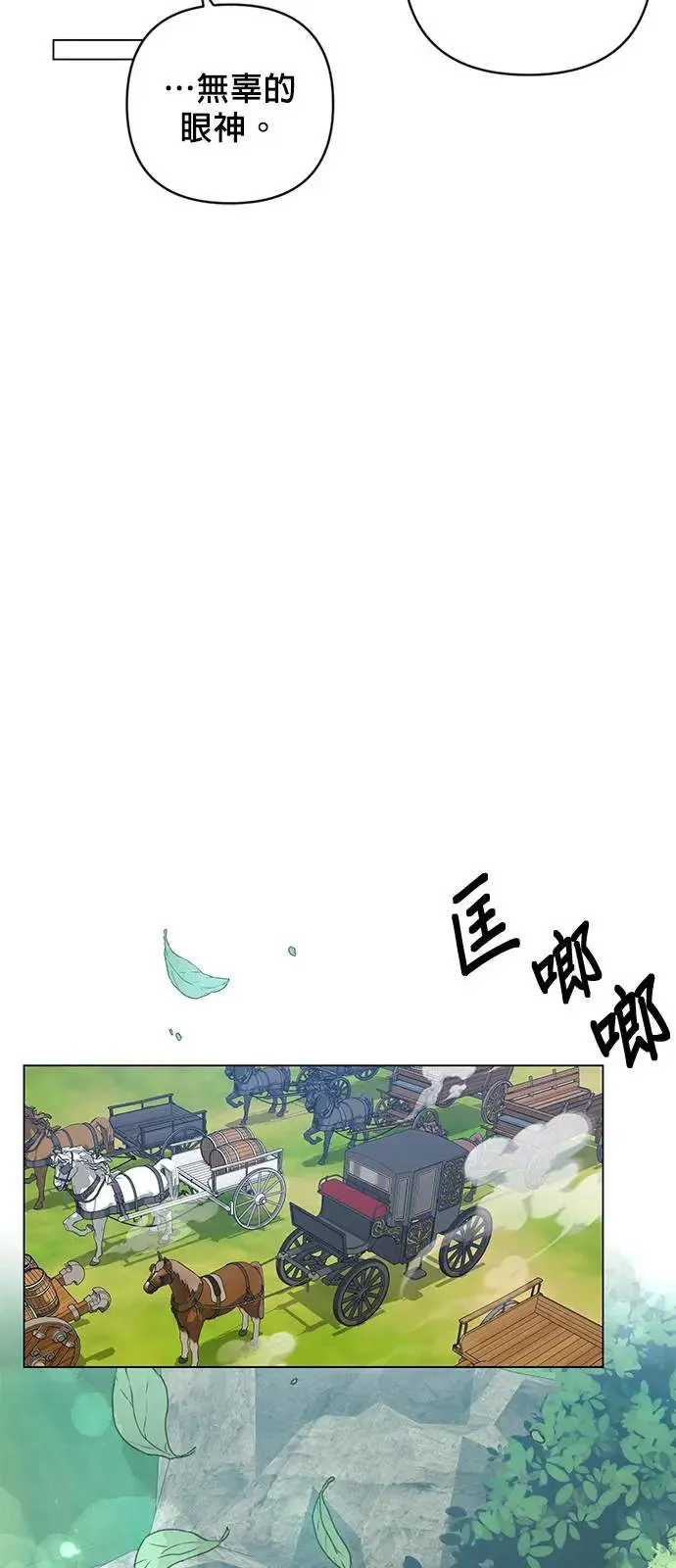 第27话 成为领主的第一步 第42页