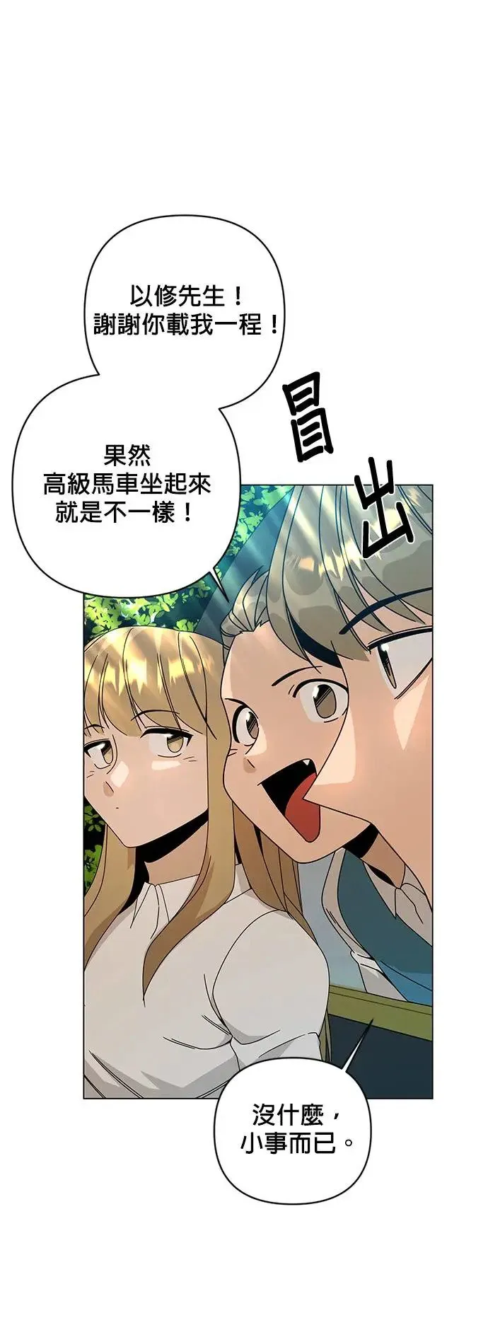 第27话 成为领主的第一步 第44页