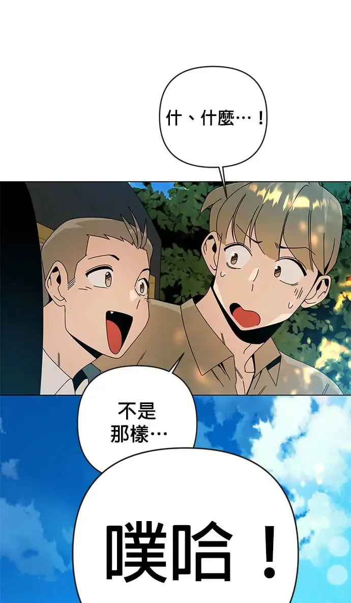 第27话 成为领主的第一步 第48页