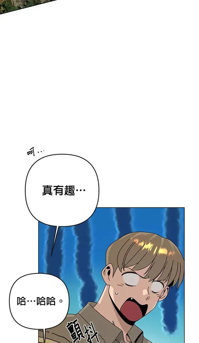 第27话 成为领主的第一步 第50页