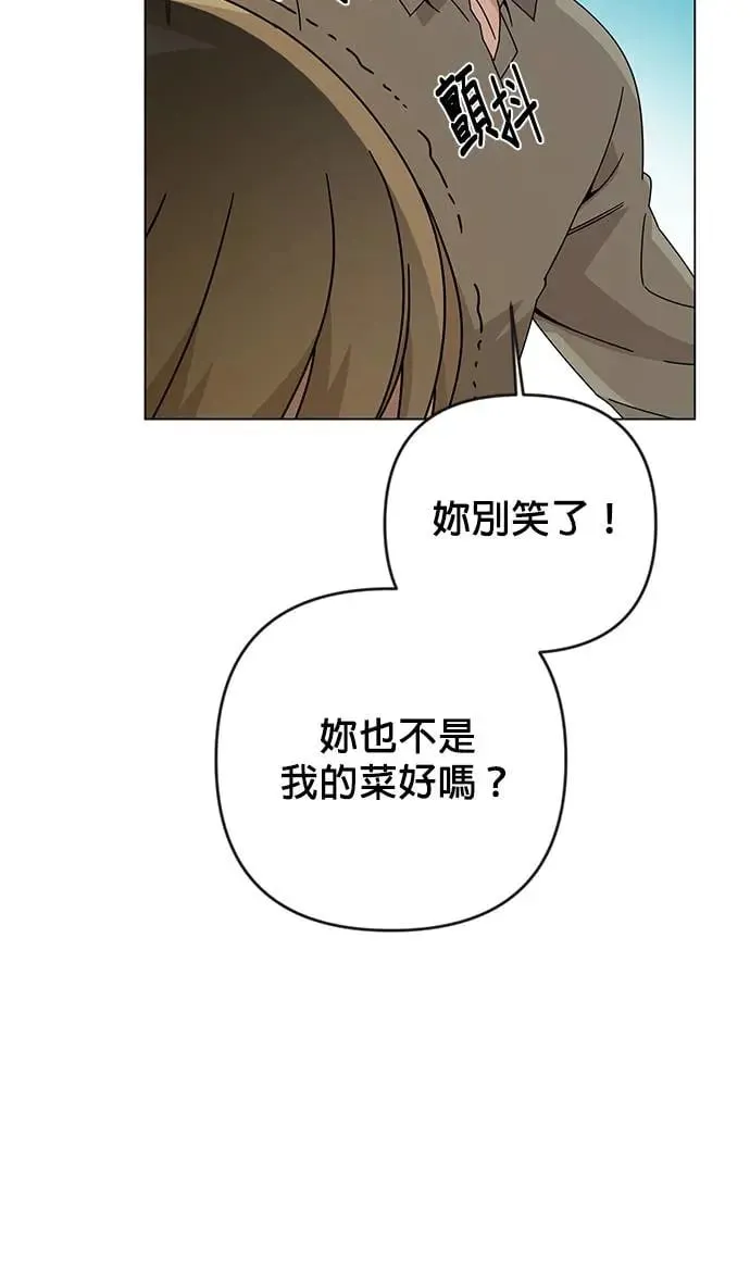 第27话 成为领主的第一步 第51页