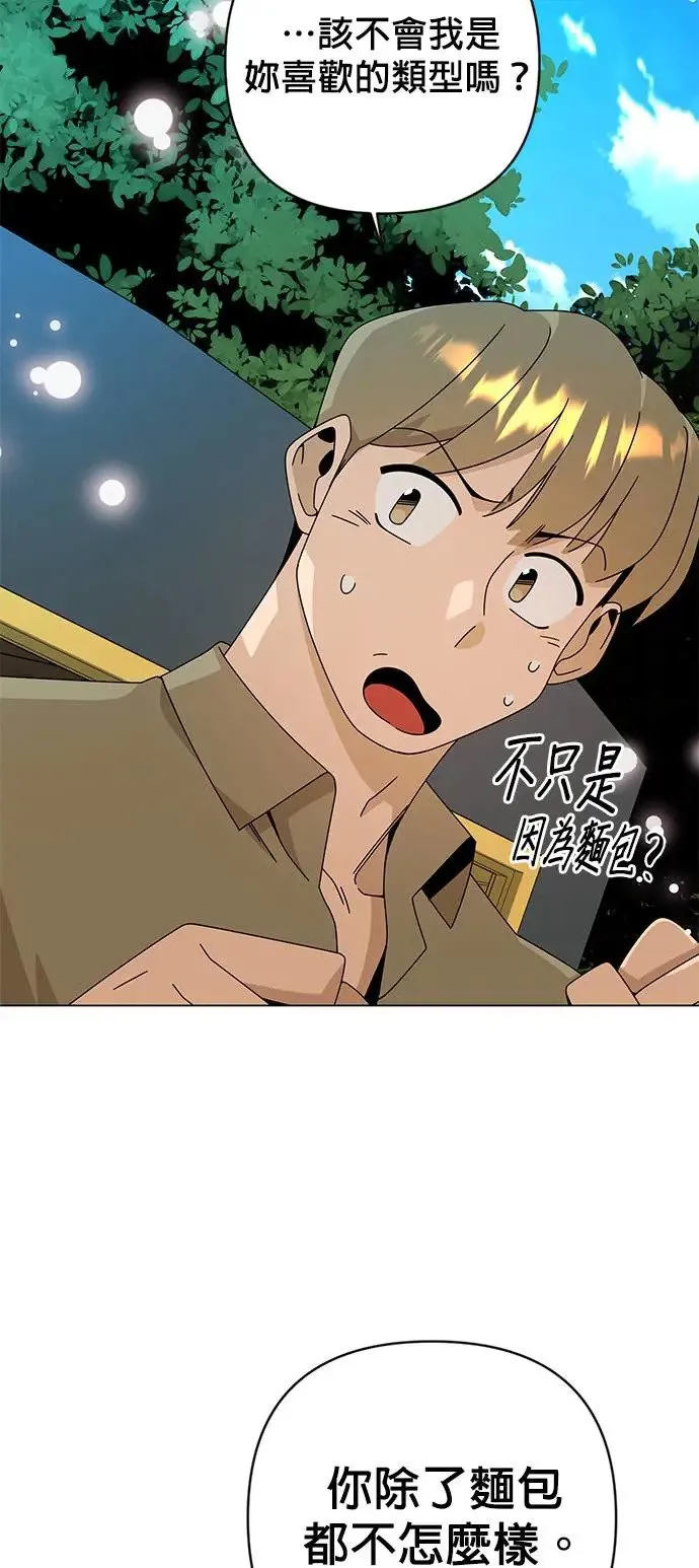 第27话 成为领主的第一步 第54页