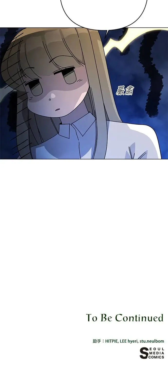 第27话 成为领主的第一步 第55页