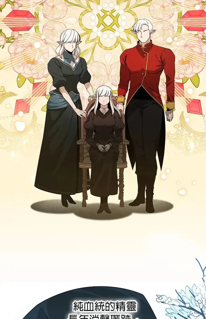 第27话 成为领主的第一步 第57页