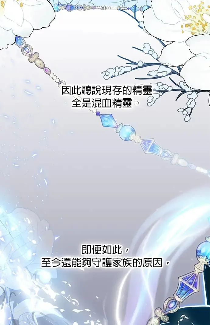 第28话 以修・布鲁姆 第4页