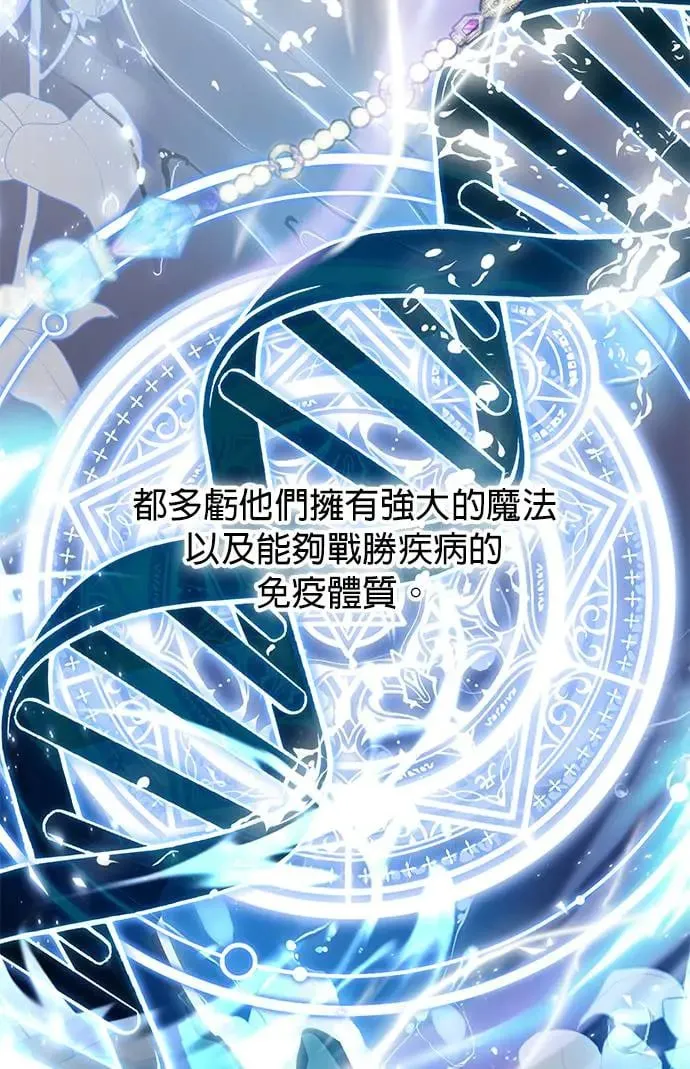 第28话 以修・布鲁姆 第5页