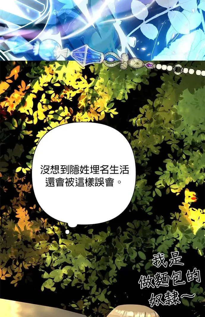 第28话 以修・布鲁姆 第6页