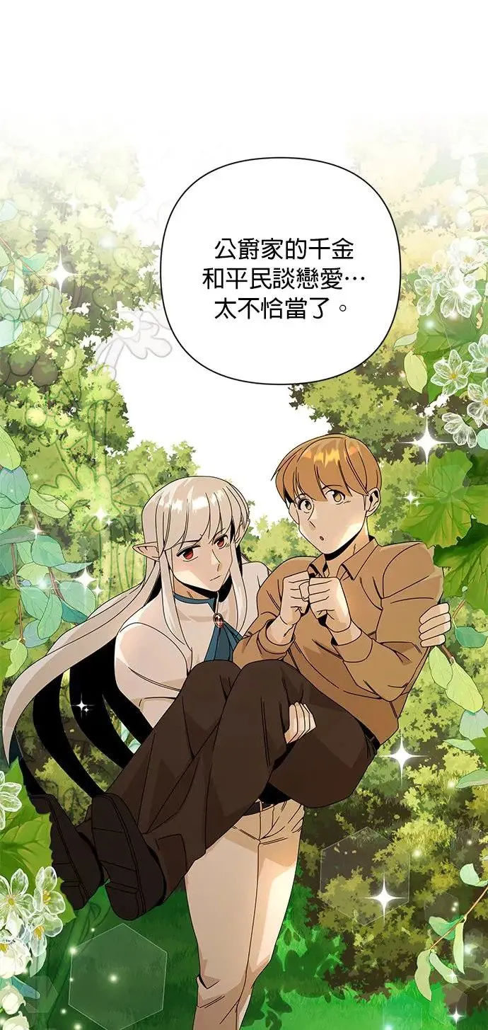 第28话 以修・布鲁姆 第8页