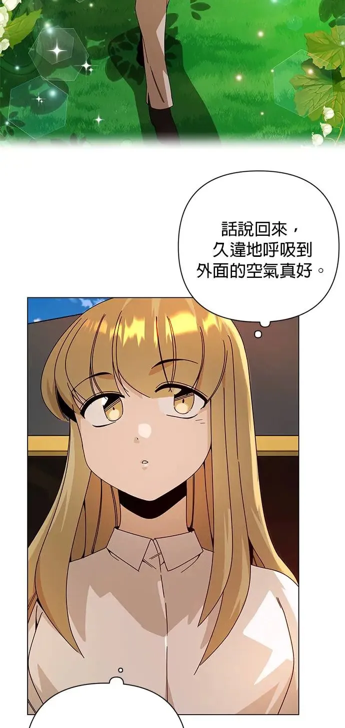 第28话 以修・布鲁姆 第9页