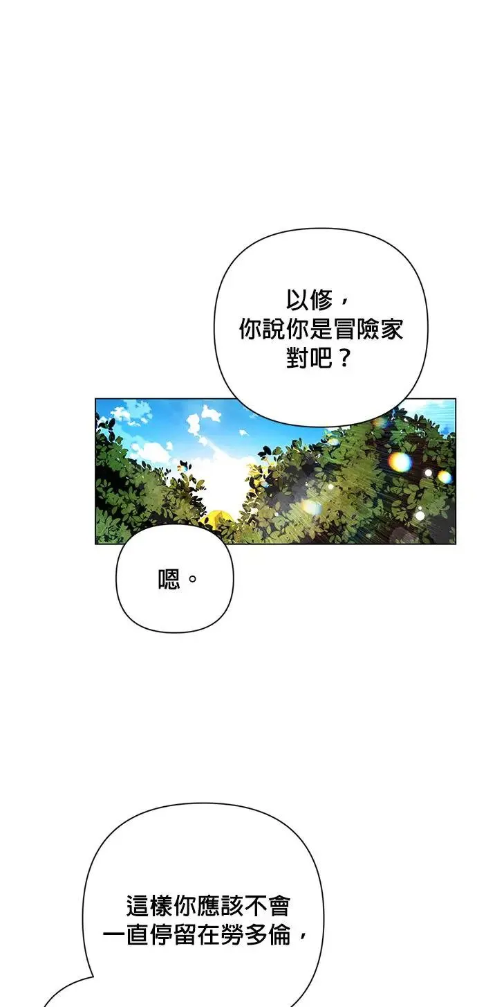 第28话 以修・布鲁姆 第11页